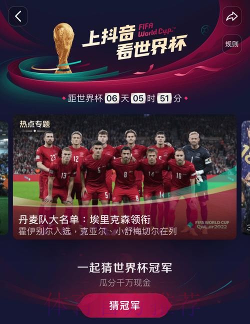 官方授权世界杯直播平台推荐