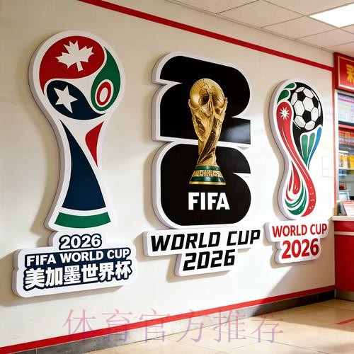 2026世界杯投注稳定技巧解析 2026世界杯投注稳定技巧解析