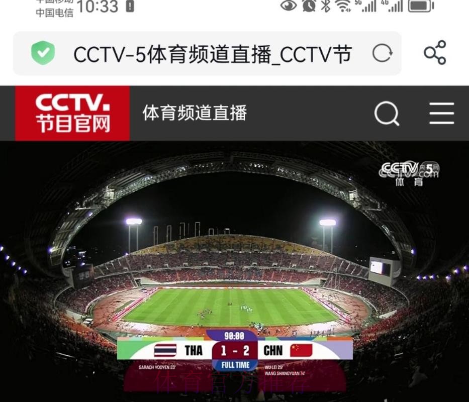 高清世界杯在线直播网全程观看平台