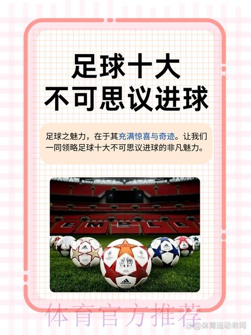 揭秘官网:权威世界杯预测网站的背后故事 揭秘官网:权威世界杯预测网站的背后故事