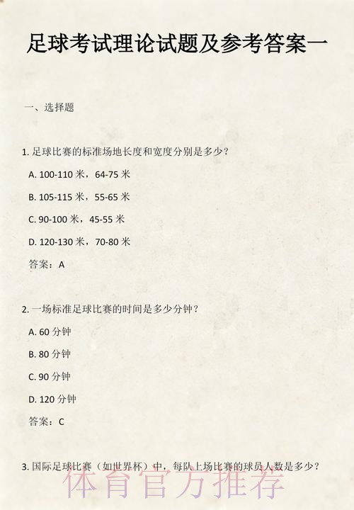 全面解析世界杯数据中心的奥秘与价值 全面解析世界杯数据中心的奥秘与价值
